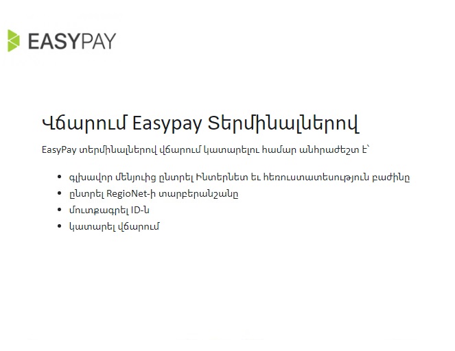 images/Easypay/6.png